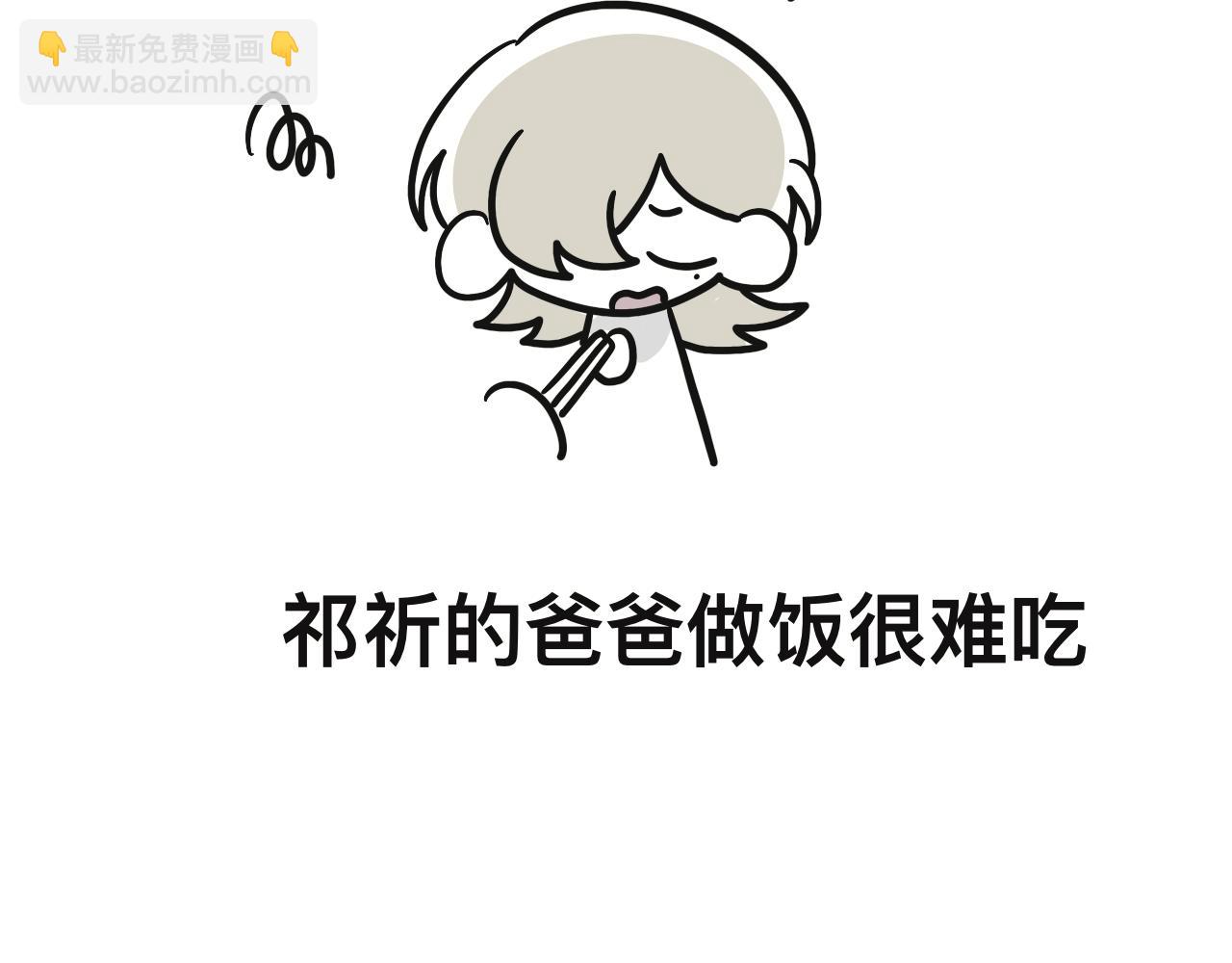 《有两个爸爸是种什么样的体验》想不到 第36页