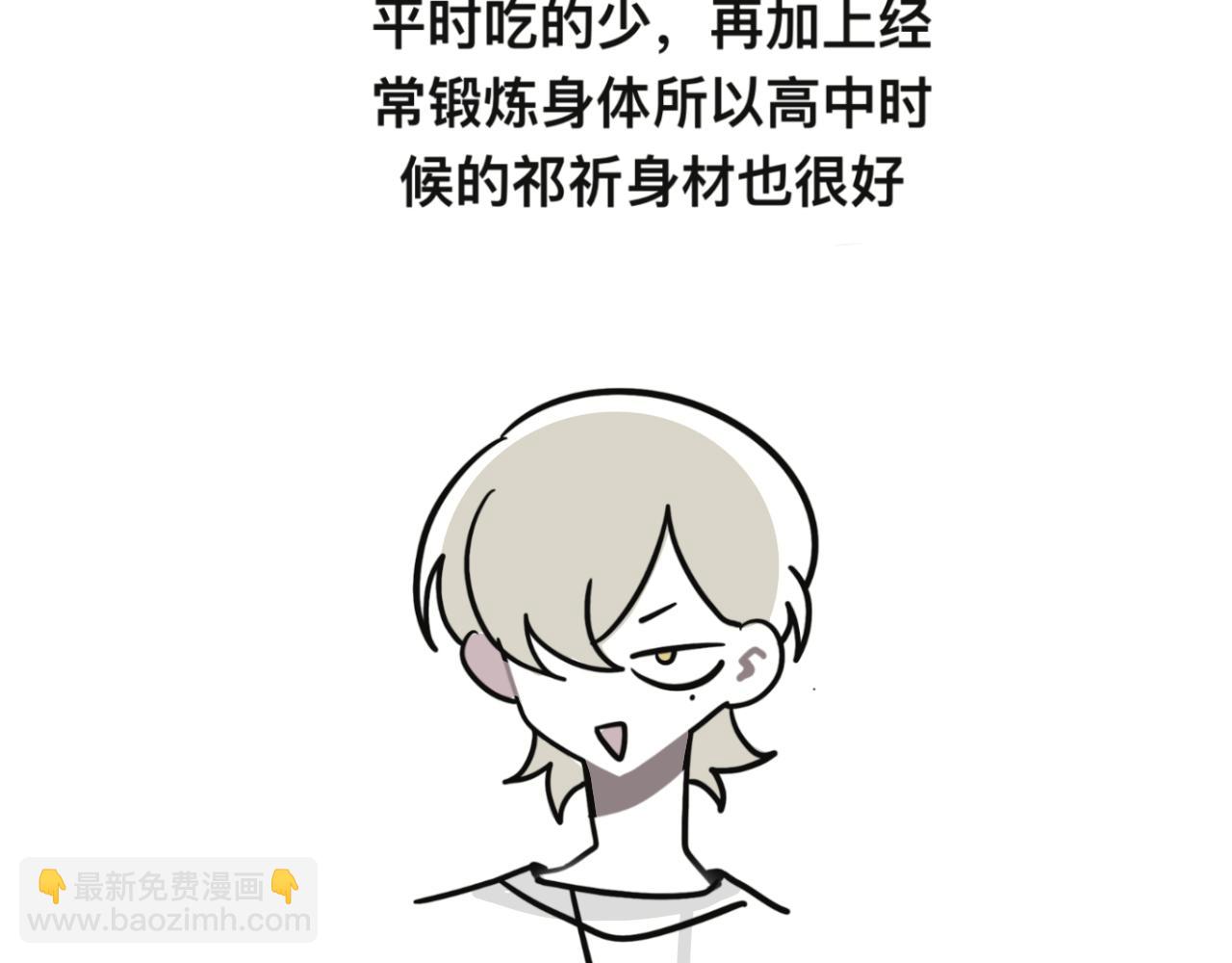 《有两个爸爸是种什么样的体验》想不到 第38页