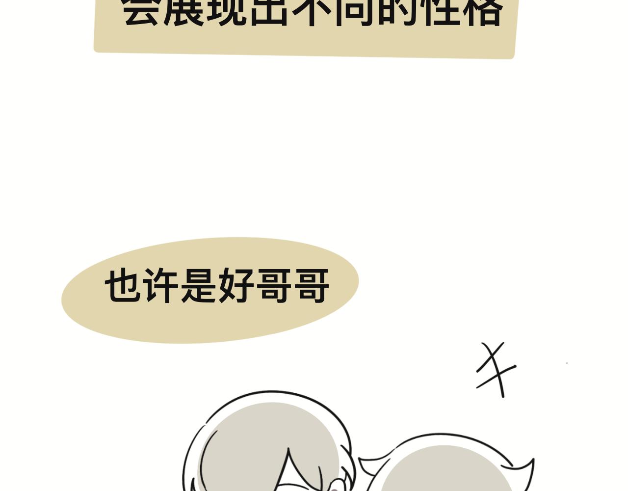 《有两个爸爸是种什么样的体验》想不到 第5页