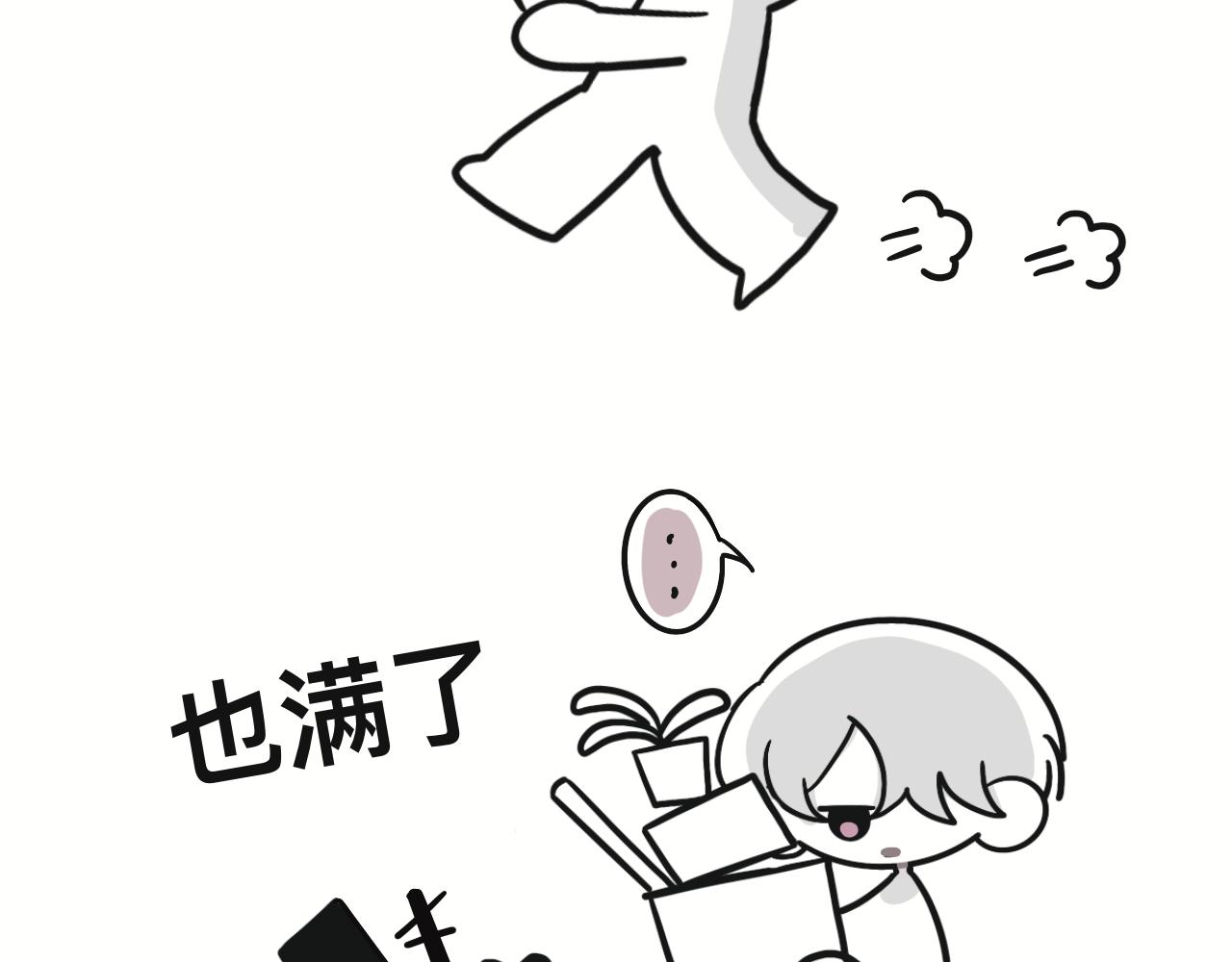 《有两个爸爸是种什么样的体验》回忆篇1 第15页