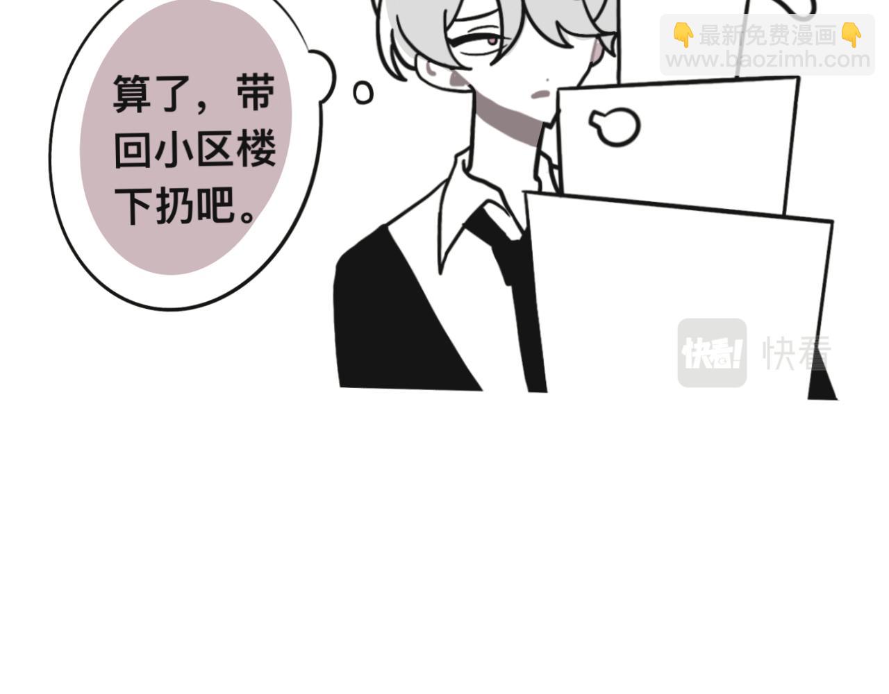 《有两个爸爸是种什么样的体验》回忆篇1 第17页