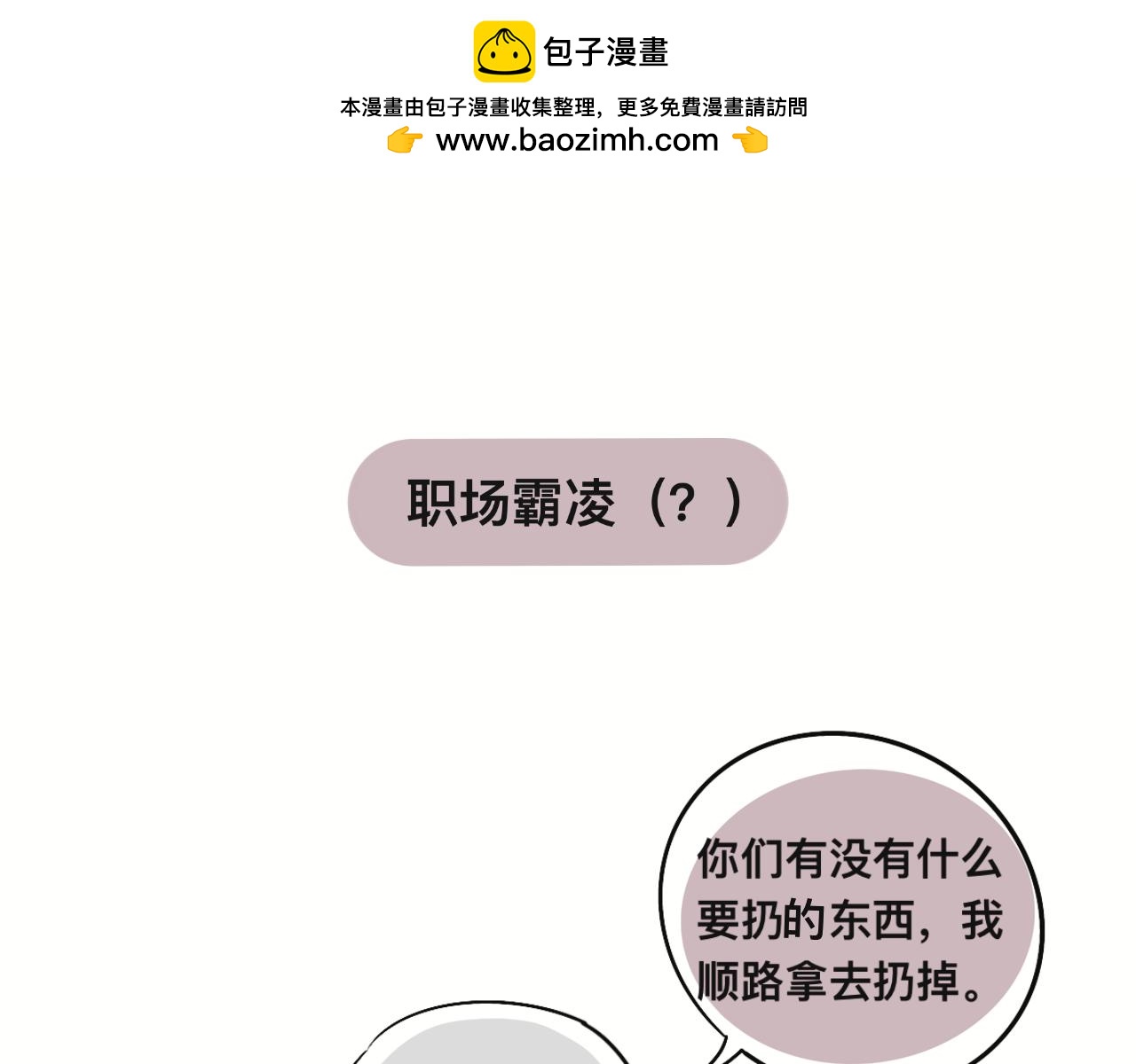 《有两个爸爸是种什么样的体验》回忆篇1 第1页
