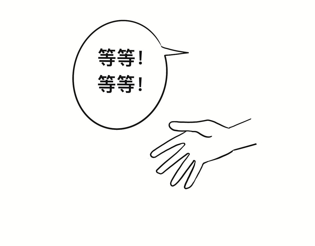 《有两个爸爸是种什么样的体验》回忆篇1 第20页