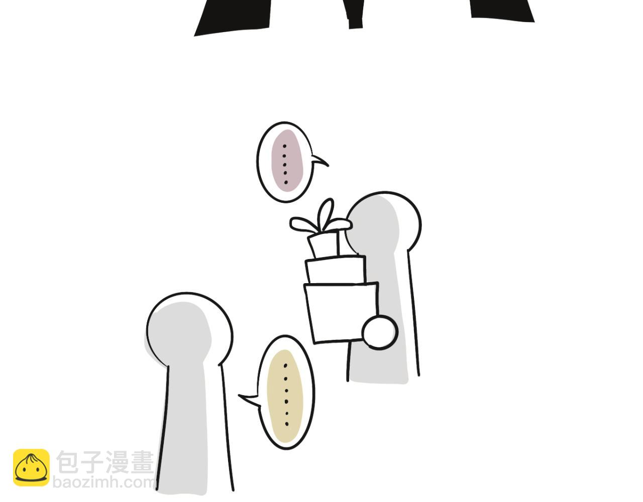 《有两个爸爸是种什么样的体验》回忆篇1 第25页