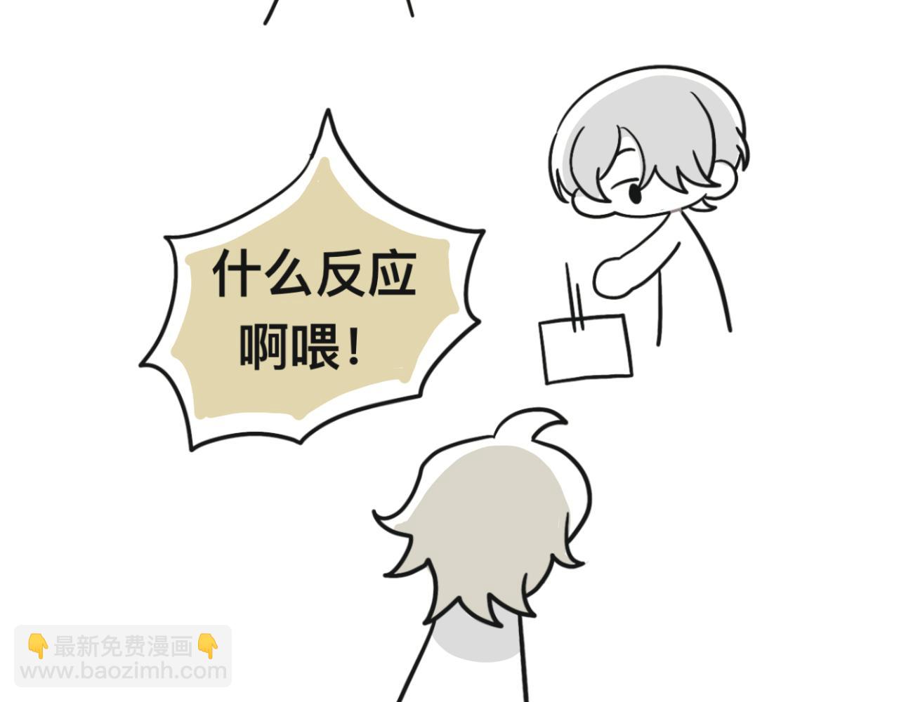 《有两个爸爸是种什么样的体验》回忆篇1 第27页