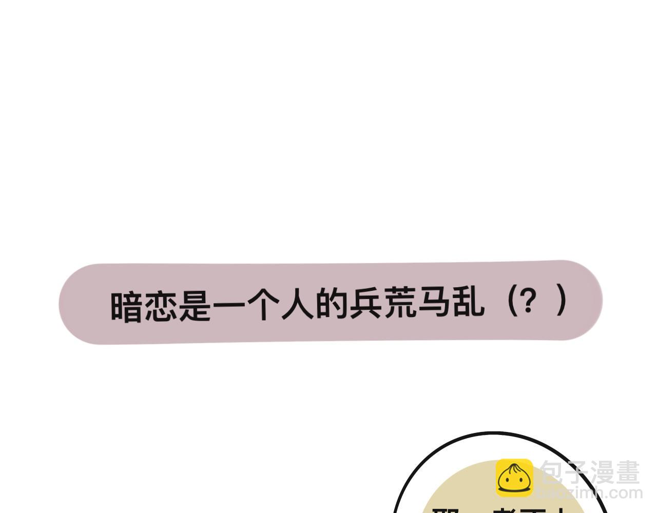 《有两个爸爸是种什么样的体验》回忆篇1 第28页