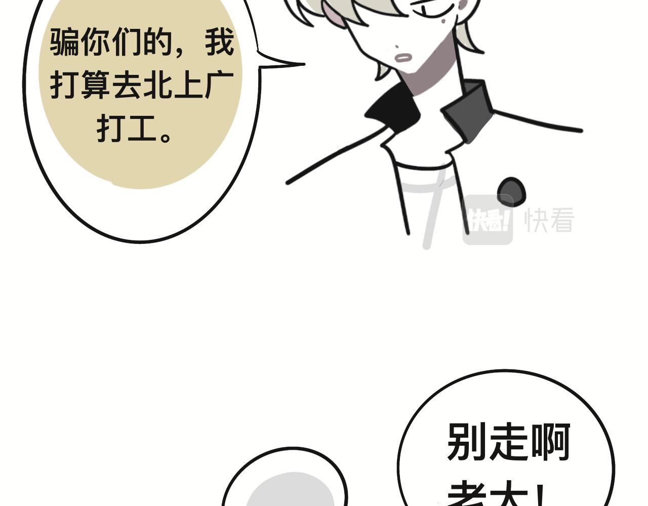 《有两个爸爸是种什么样的体验》回忆篇1 第31页