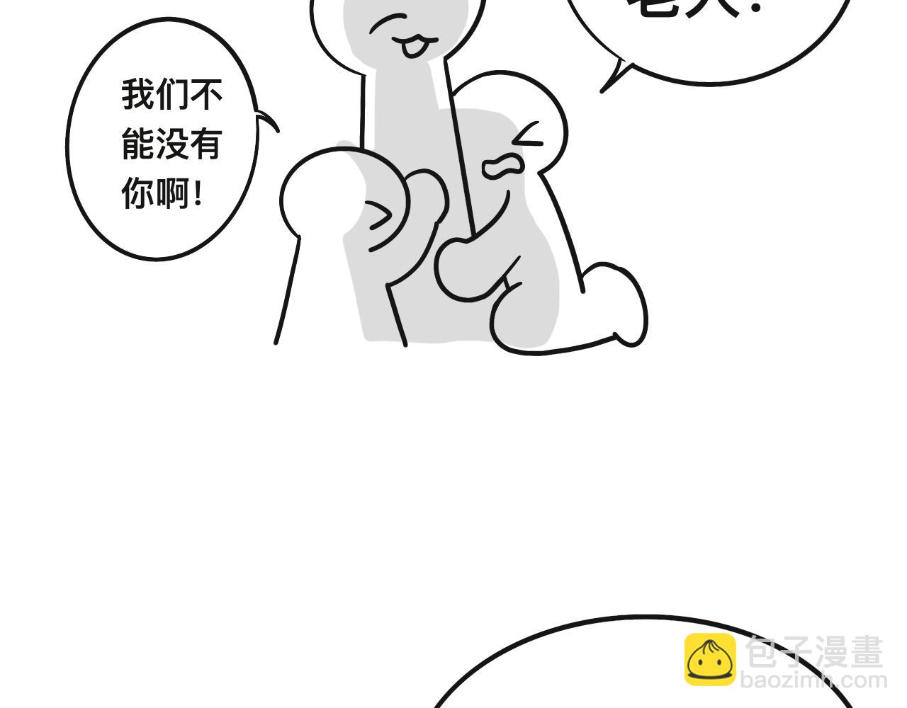《有两个爸爸是种什么样的体验》回忆篇1 第32页