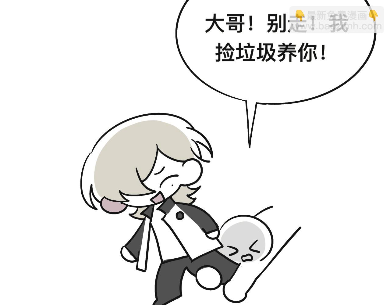 《有两个爸爸是种什么样的体验》回忆篇1 第33页