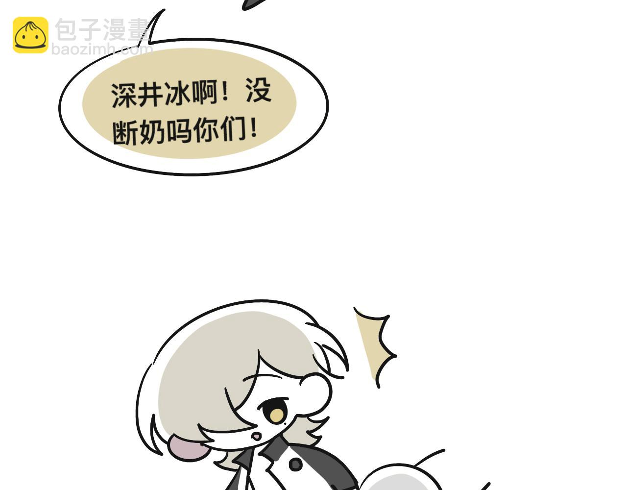 《有两个爸爸是种什么样的体验》回忆篇1 第34页