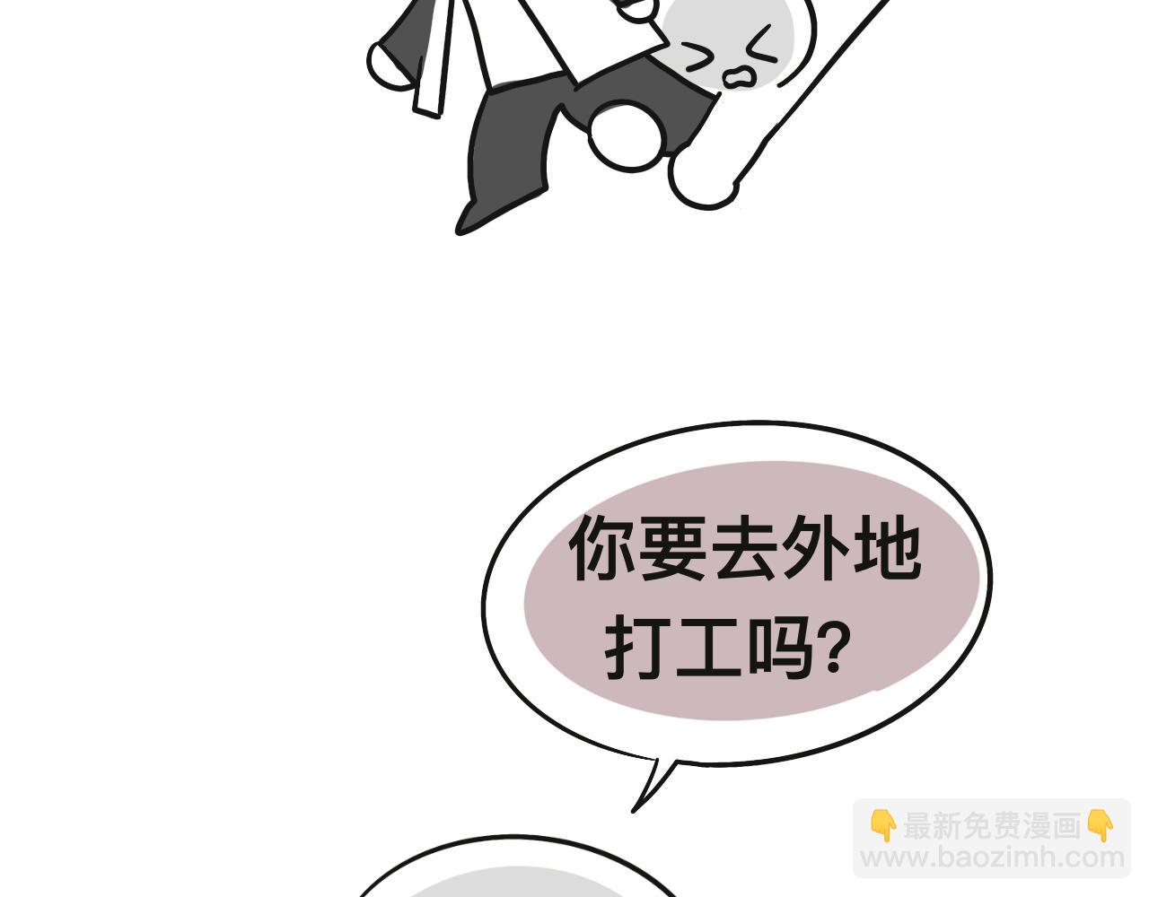 《有两个爸爸是种什么样的体验》回忆篇1 第35页