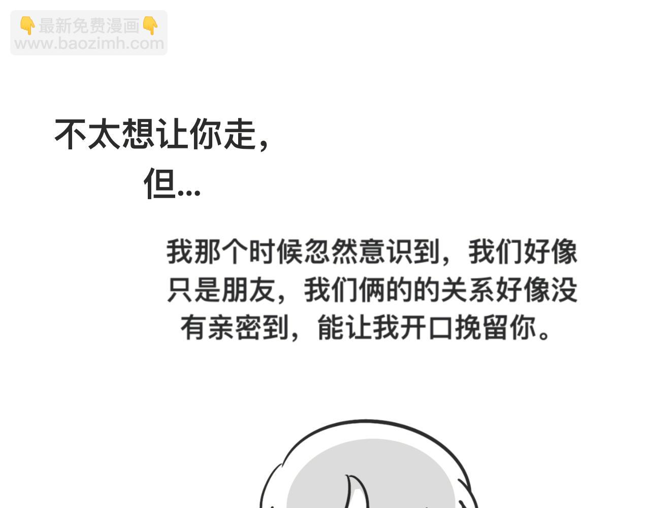 《有两个爸爸是种什么样的体验》回忆篇1 第37页