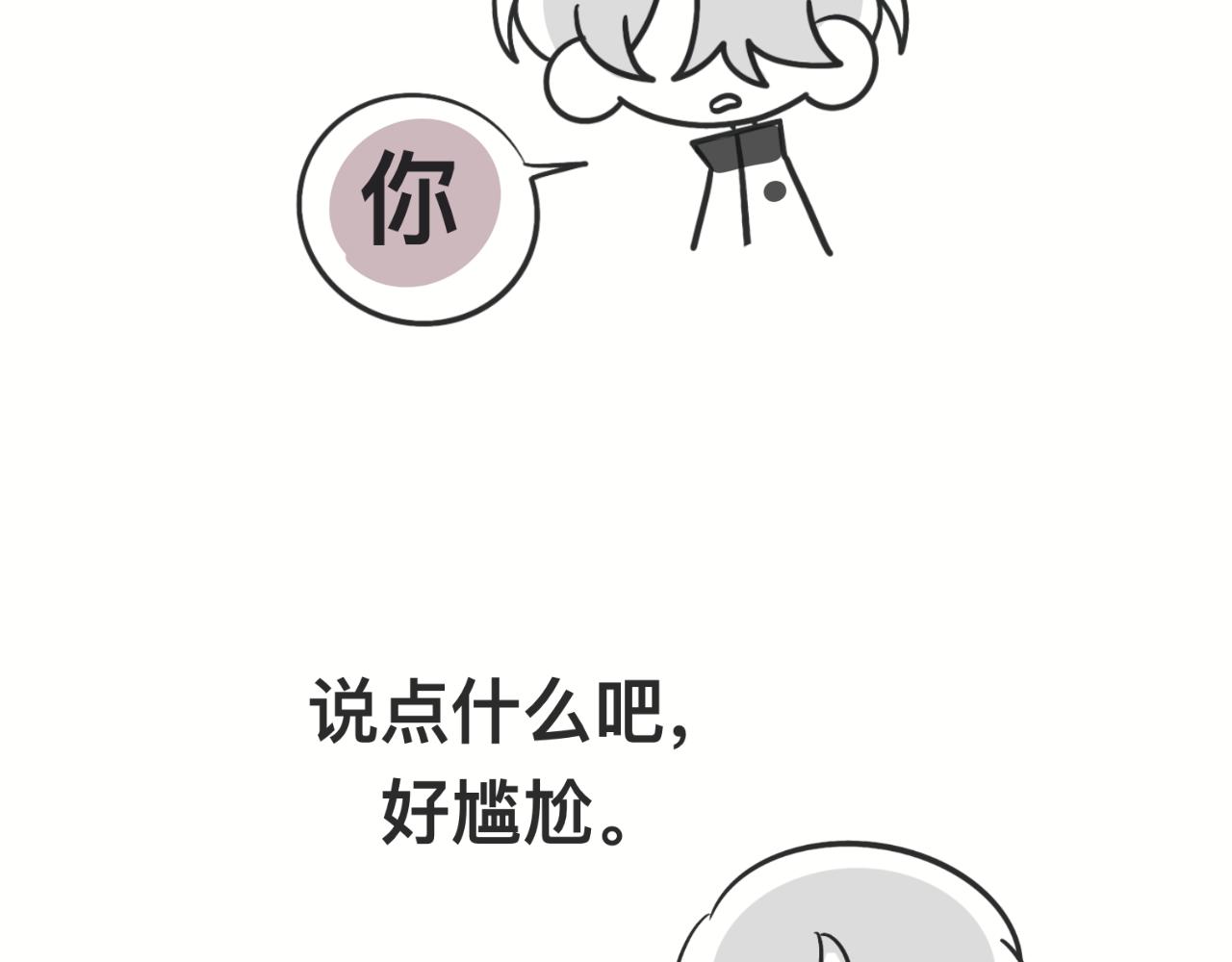 《有两个爸爸是种什么样的体验》回忆篇1 第38页