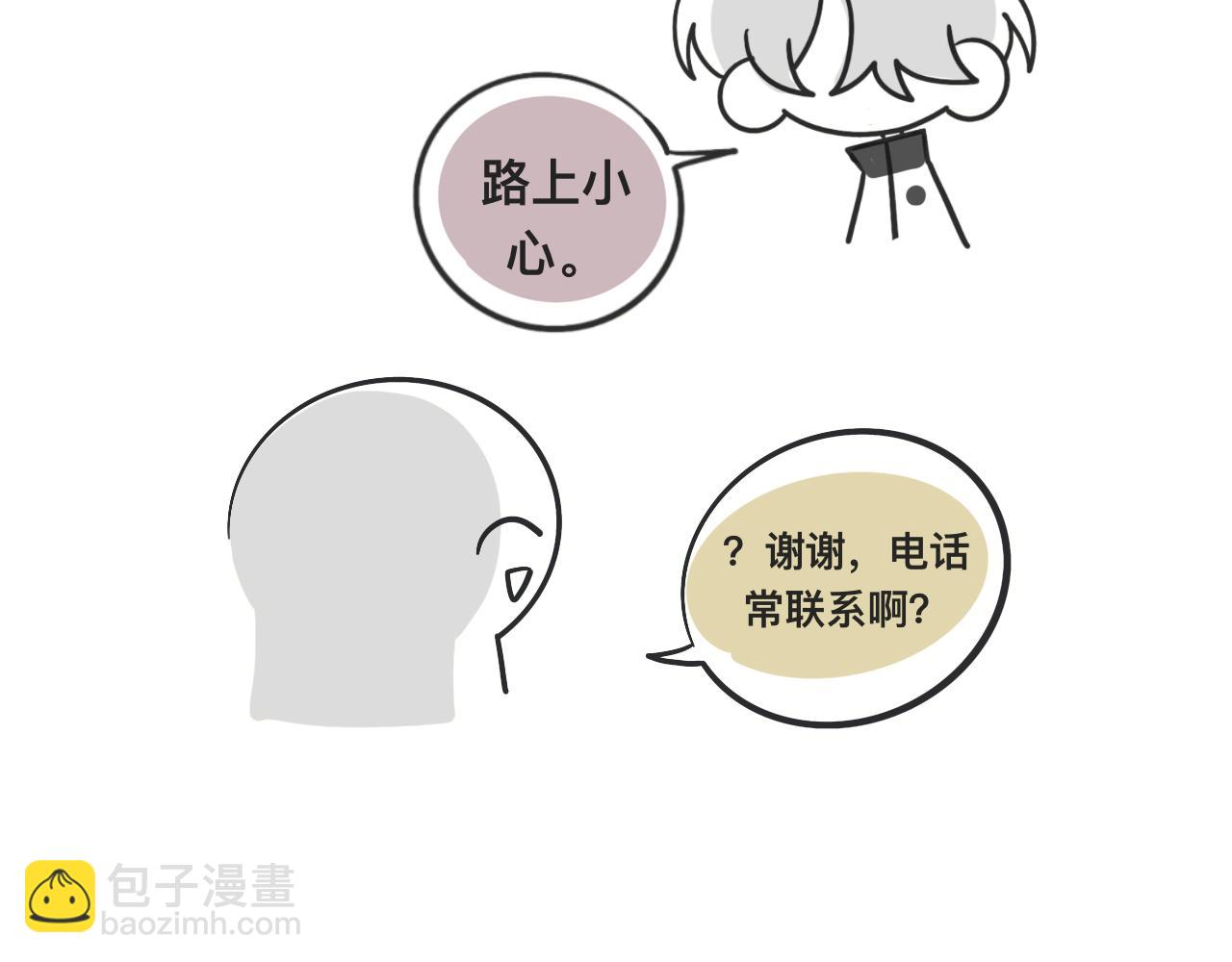《有两个爸爸是种什么样的体验》回忆篇1 第39页