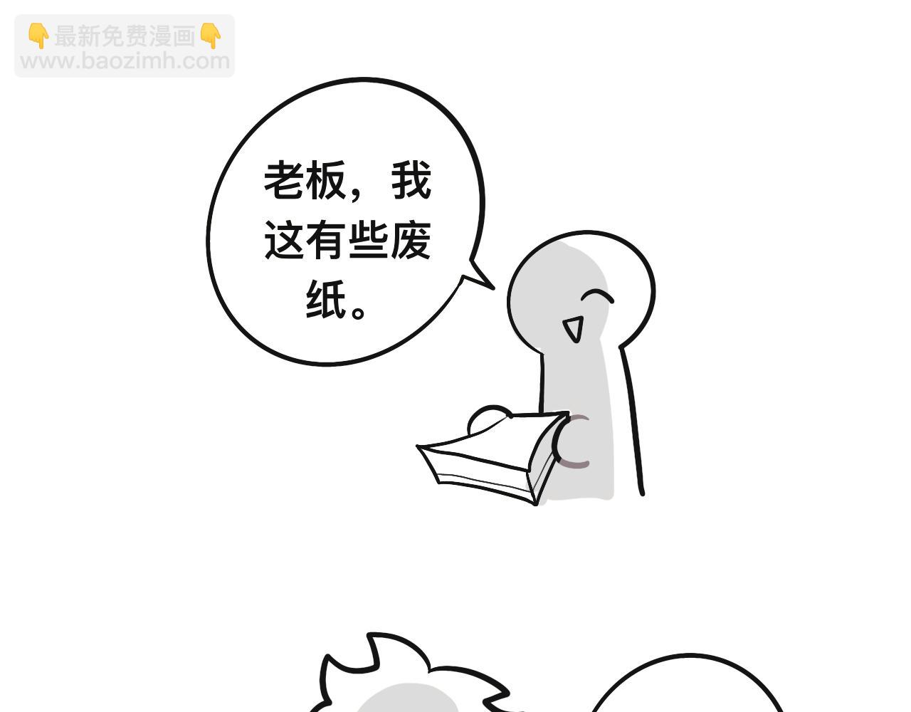 《有两个爸爸是种什么样的体验》回忆篇1 第3页