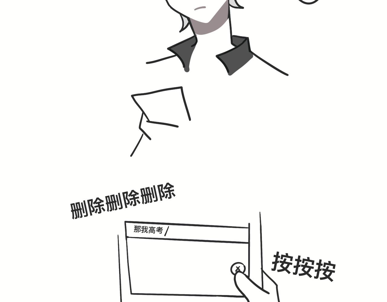《有两个爸爸是种什么样的体验》回忆篇1 第41页