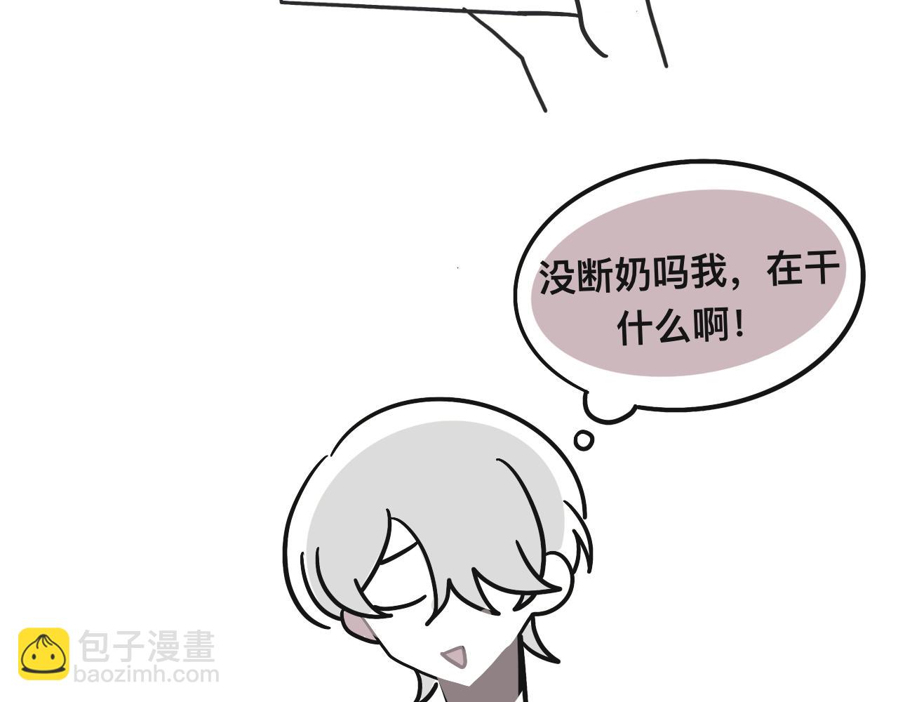 《有两个爸爸是种什么样的体验》回忆篇1 第42页