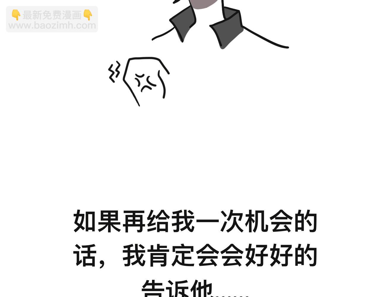 《有两个爸爸是种什么样的体验》回忆篇1 第43页