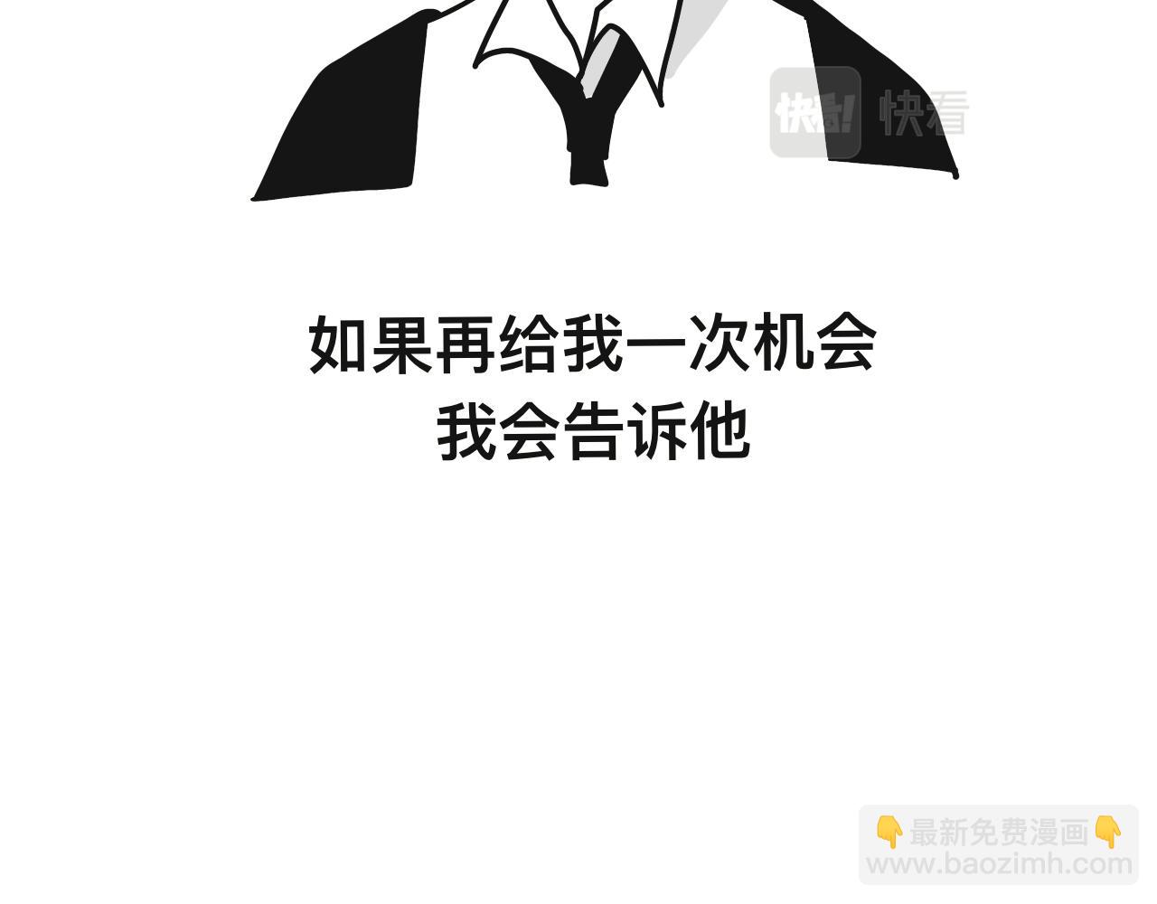 《有两个爸爸是种什么样的体验》回忆篇1 第45页