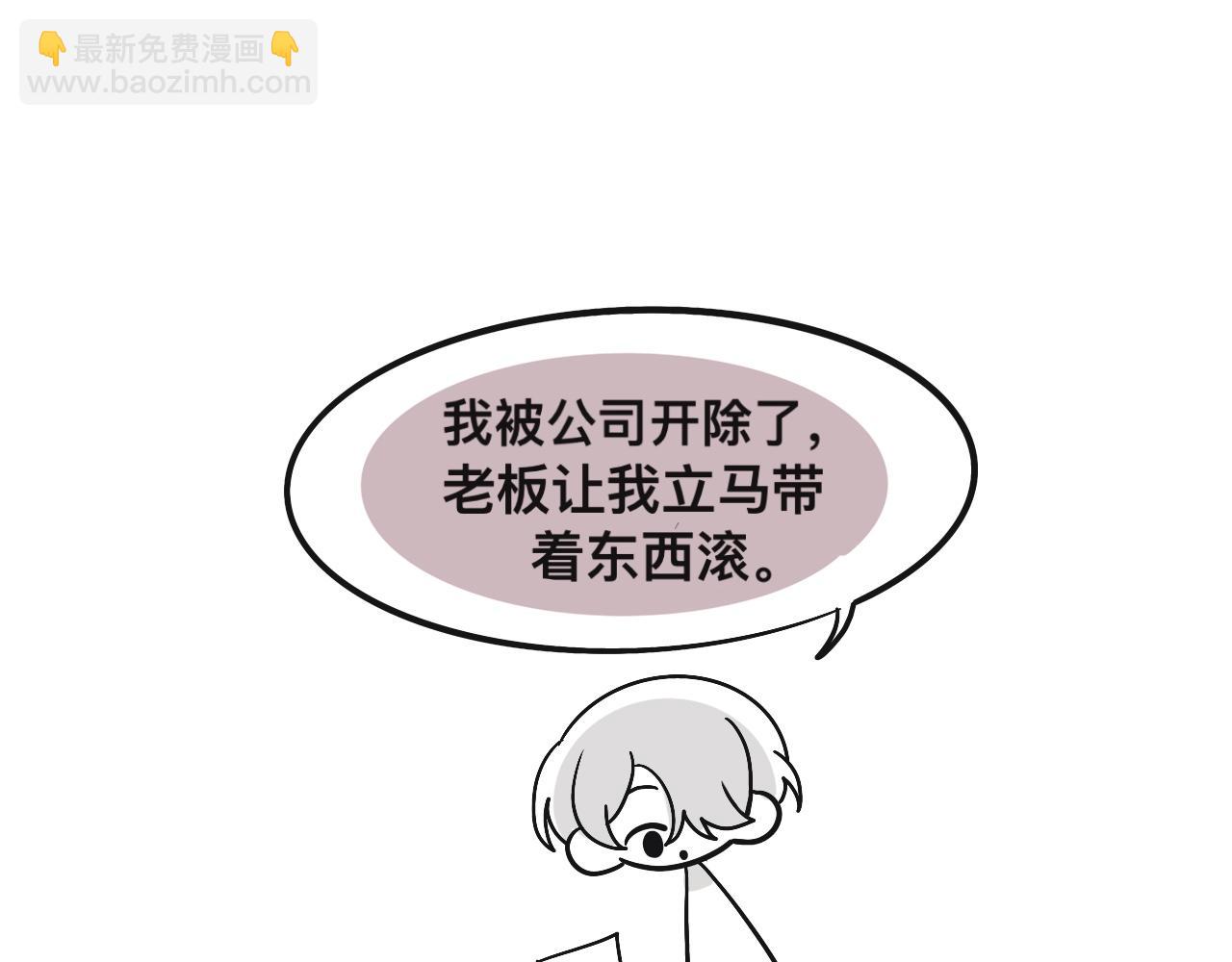 《有两个爸爸是种什么样的体验》回忆篇1 第46页