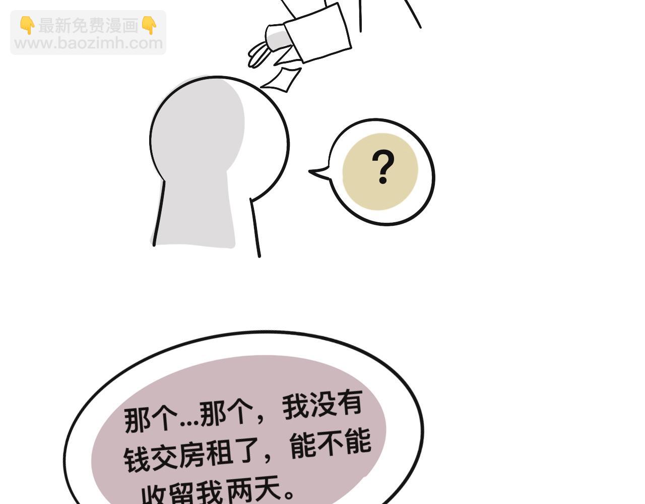 《有两个爸爸是种什么样的体验》回忆篇1 第47页