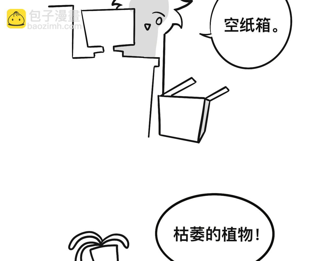 《有两个爸爸是种什么样的体验》回忆篇1 第4页