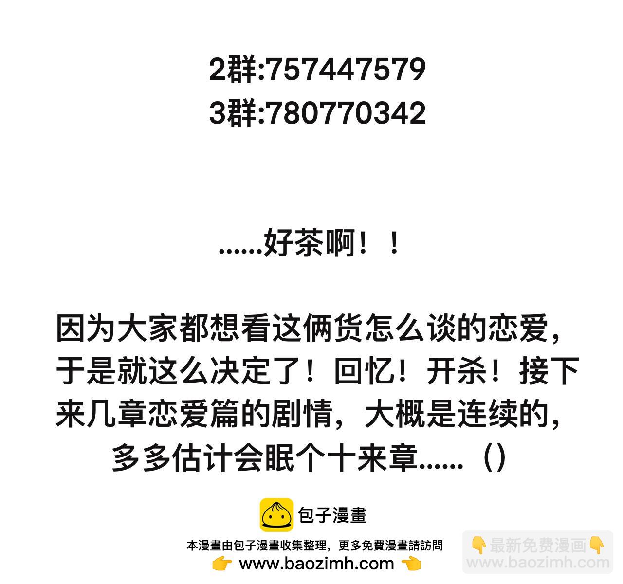 《有两个爸爸是种什么样的体验》回忆篇1 第50页