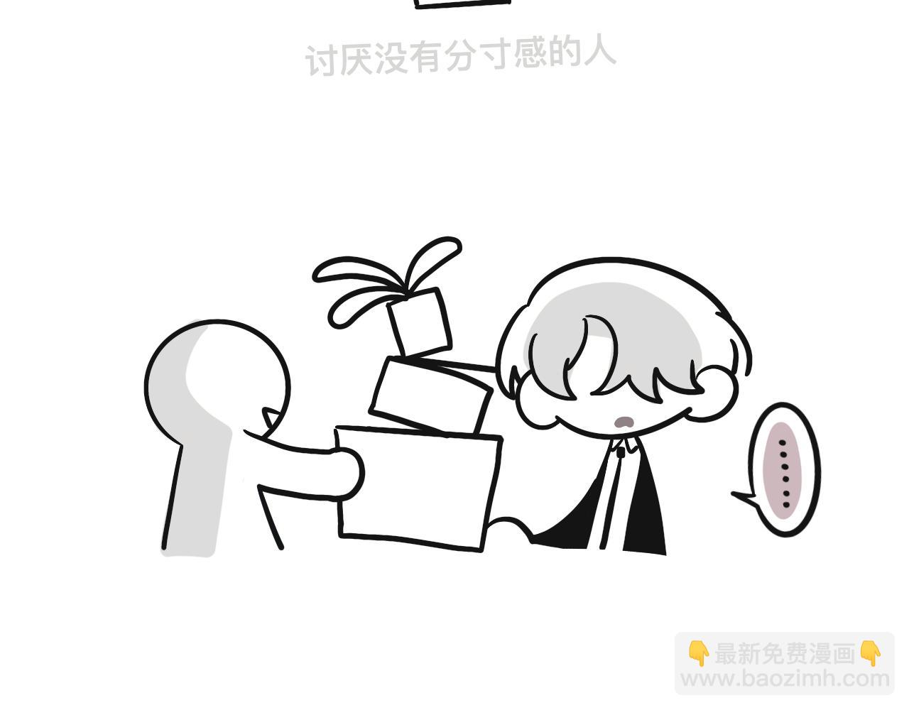 《有两个爸爸是种什么样的体验》回忆篇1 第6页