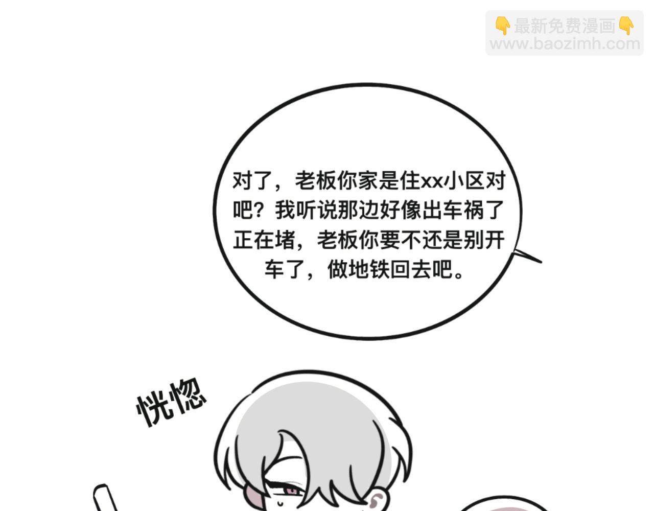 《有两个爸爸是种什么样的体验》回忆篇1 第7页