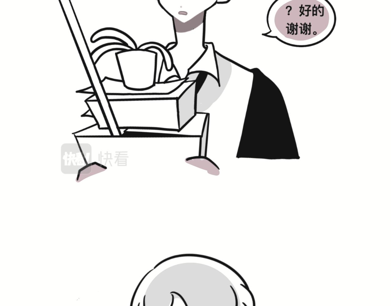 《有两个爸爸是种什么样的体验》回忆篇1 第8页