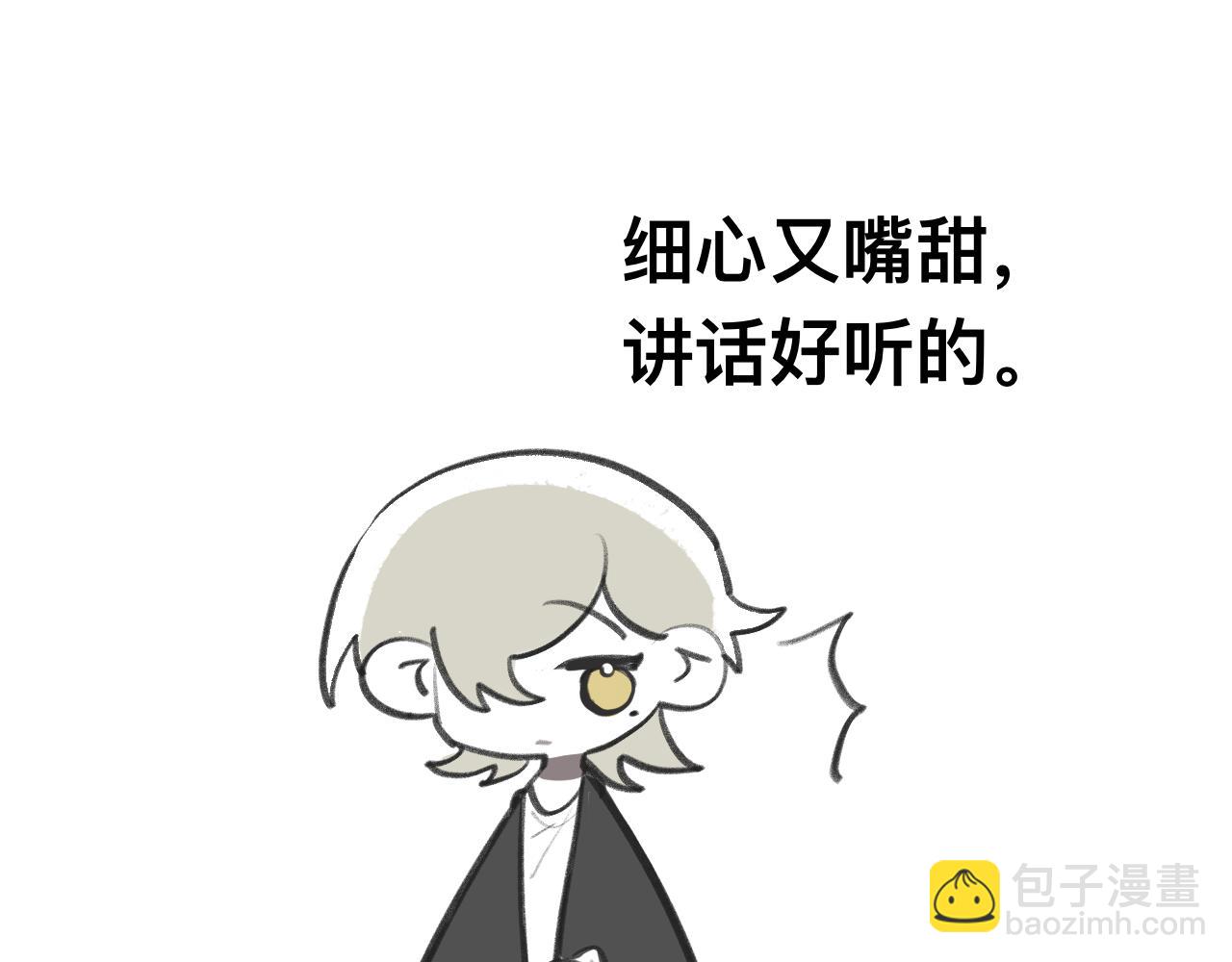 《有两个爸爸是种什么样的体验》32 第10页