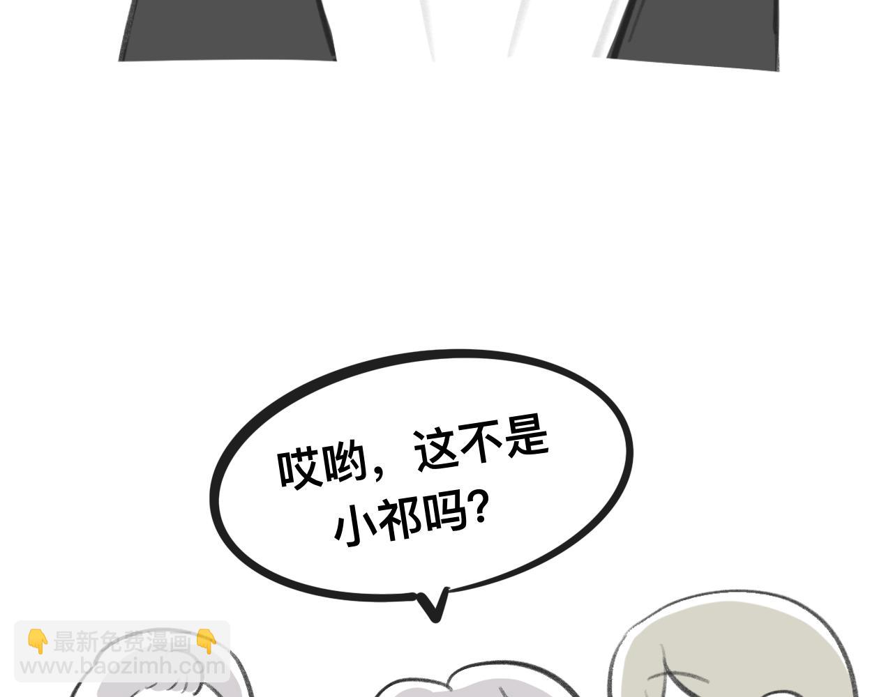 《有两个爸爸是种什么样的体验》32 第13页