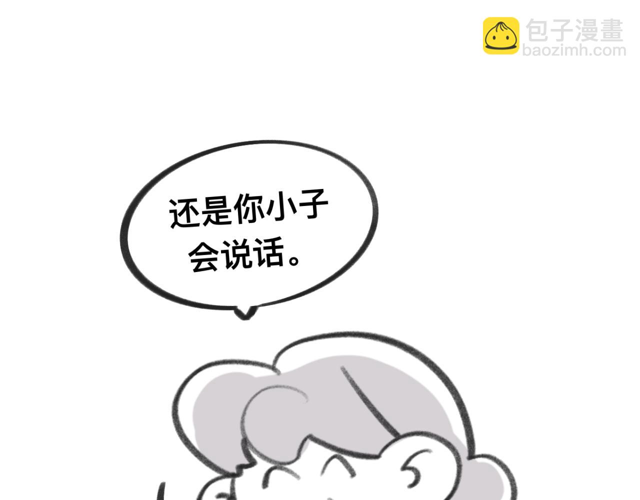 《有两个爸爸是种什么样的体验》32 第15页