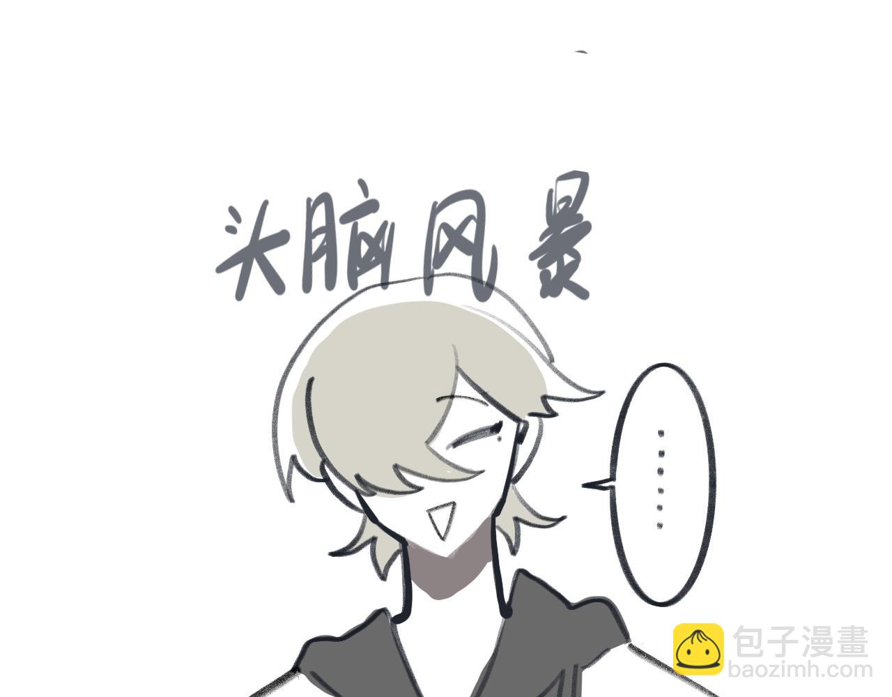 《有两个爸爸是种什么样的体验》32 第21页