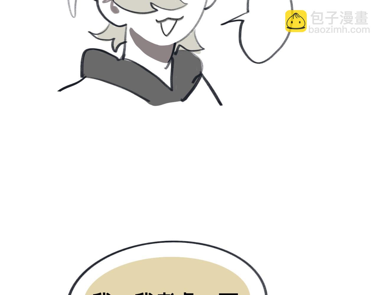 《有两个爸爸是种什么样的体验》32 第23页