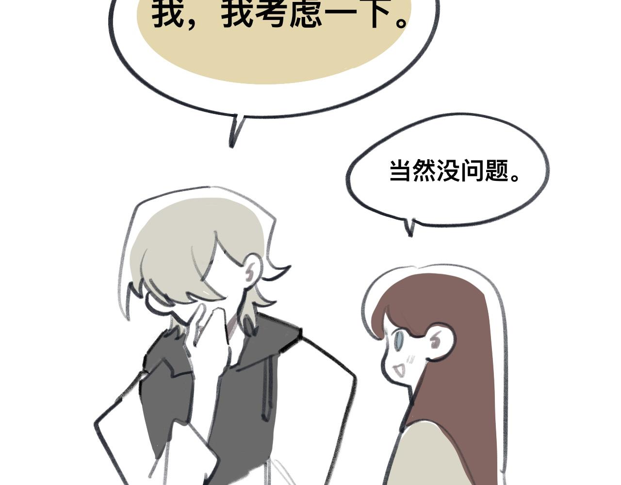 《有两个爸爸是种什么样的体验》32 第24页