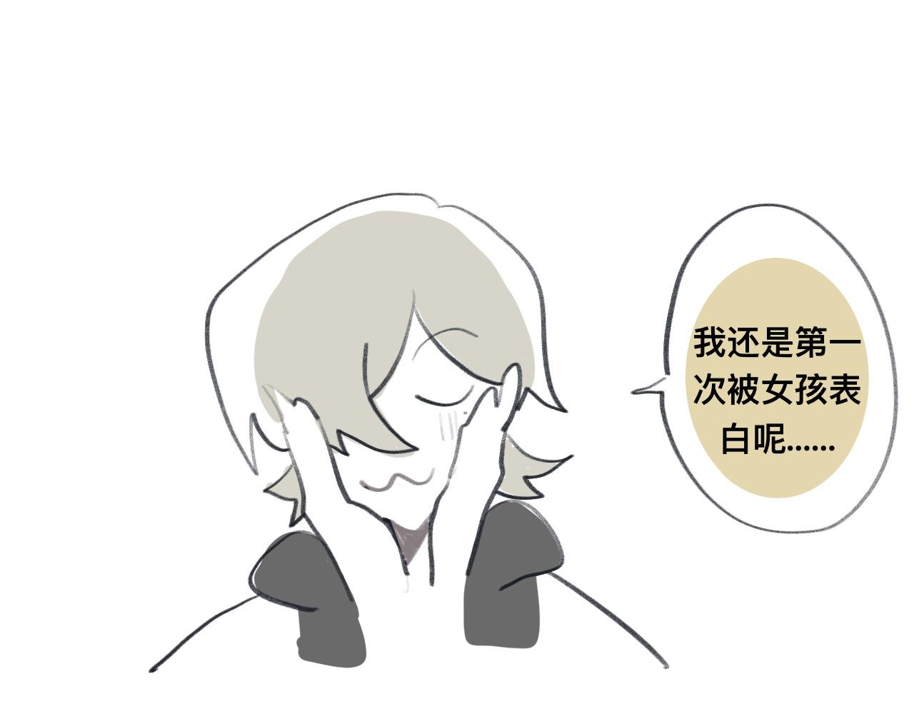 《有两个爸爸是种什么样的体验》32 第27页