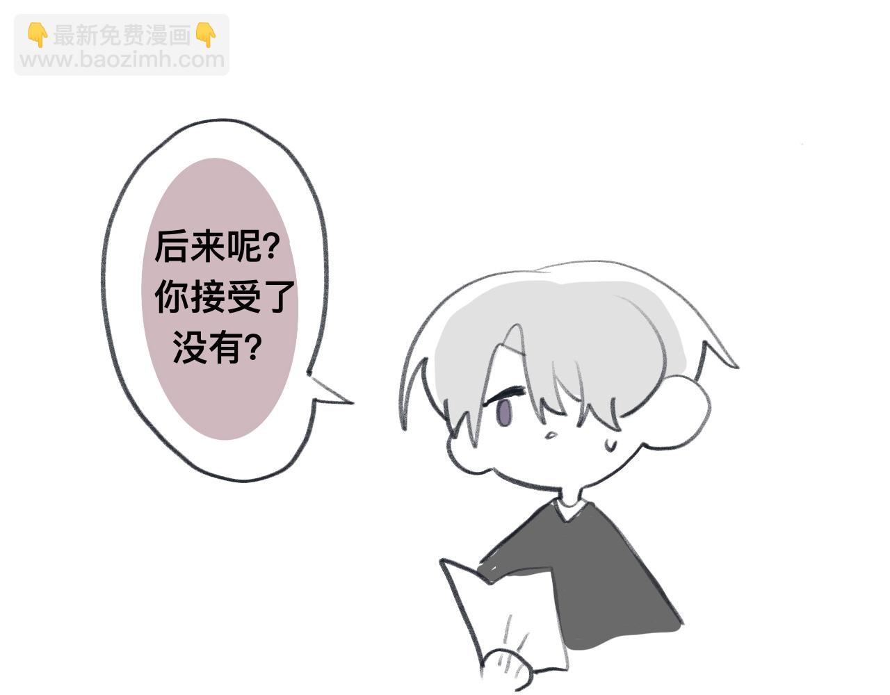 《有两个爸爸是种什么样的体验》32 第28页