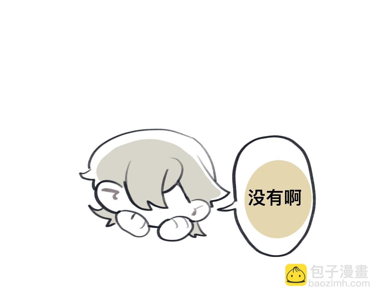 《有两个爸爸是种什么样的体验》32 第29页