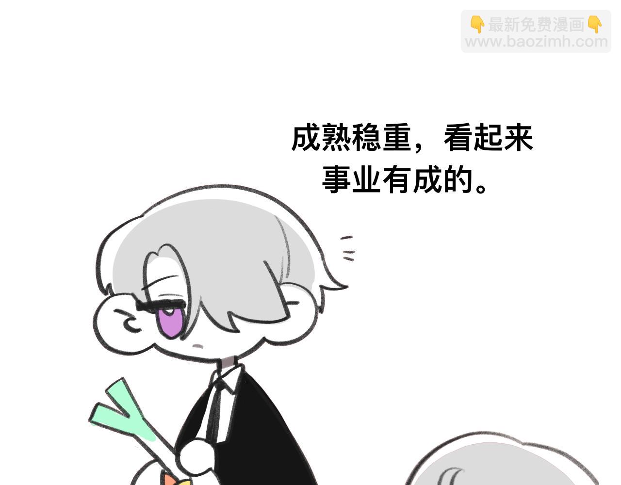 《有两个爸爸是种什么样的体验》32 第2页