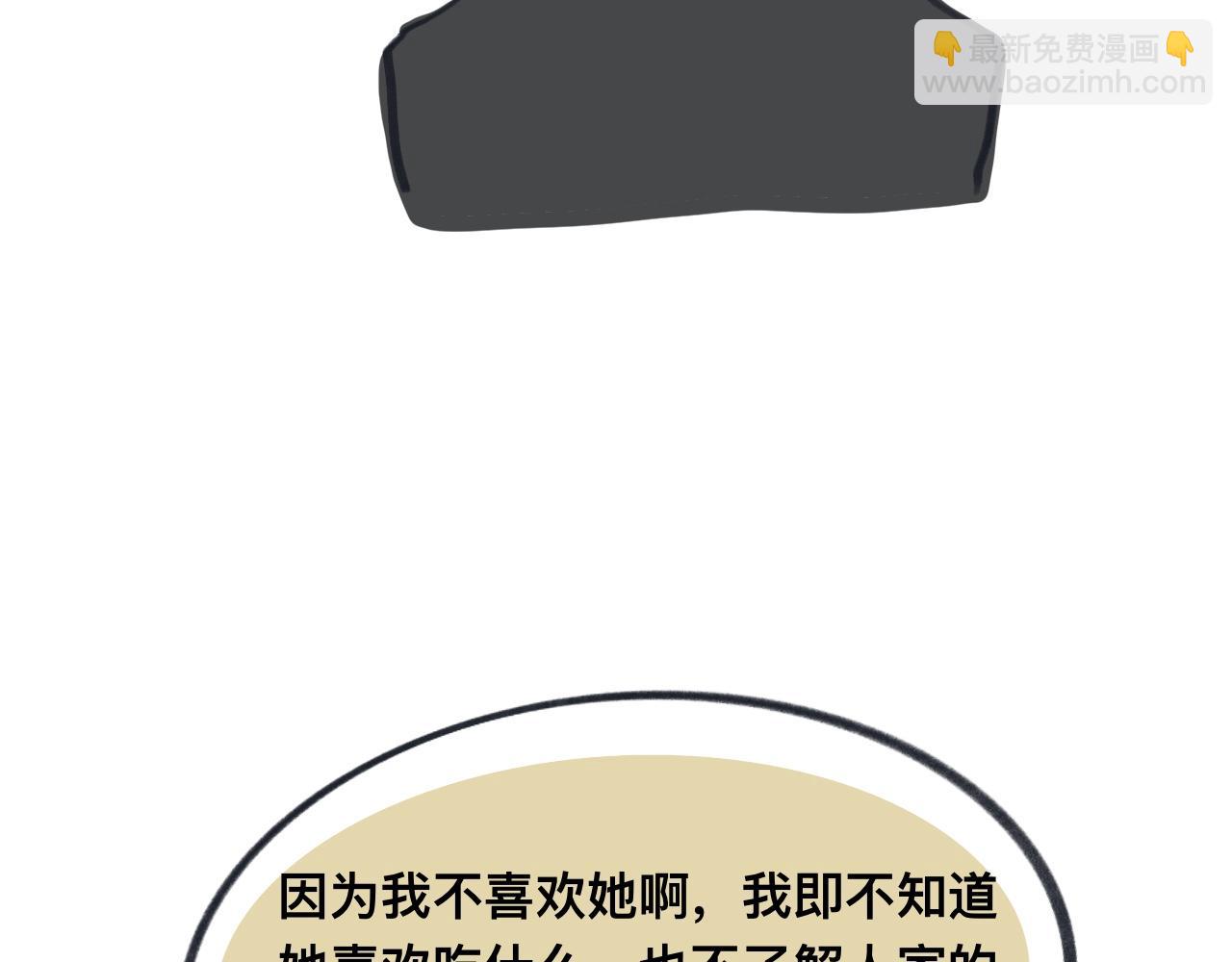 《有两个爸爸是种什么样的体验》32 第31页