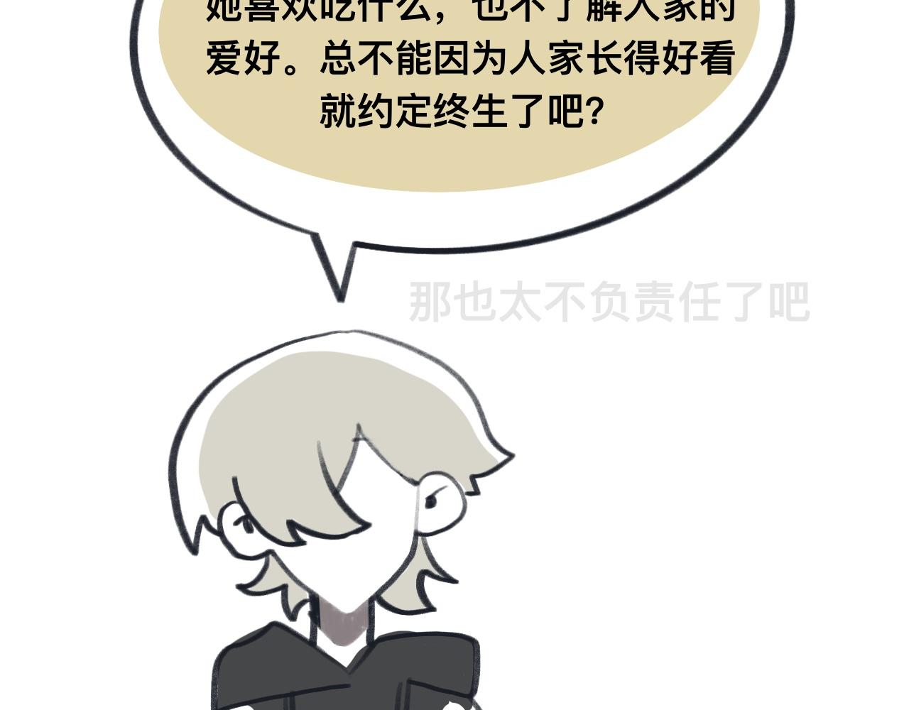 《有两个爸爸是种什么样的体验》32 第32页