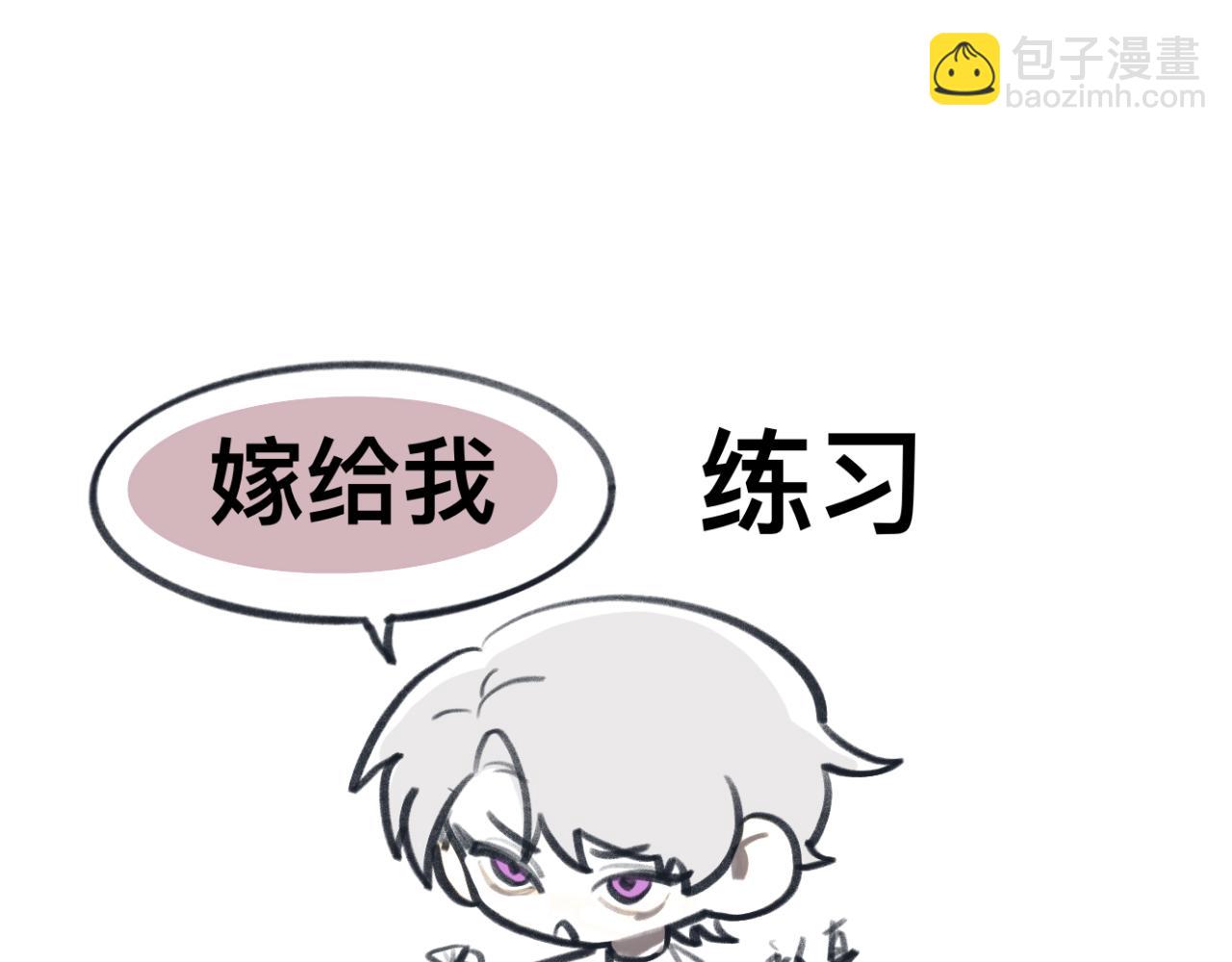 《有两个爸爸是种什么样的体验》32 第34页