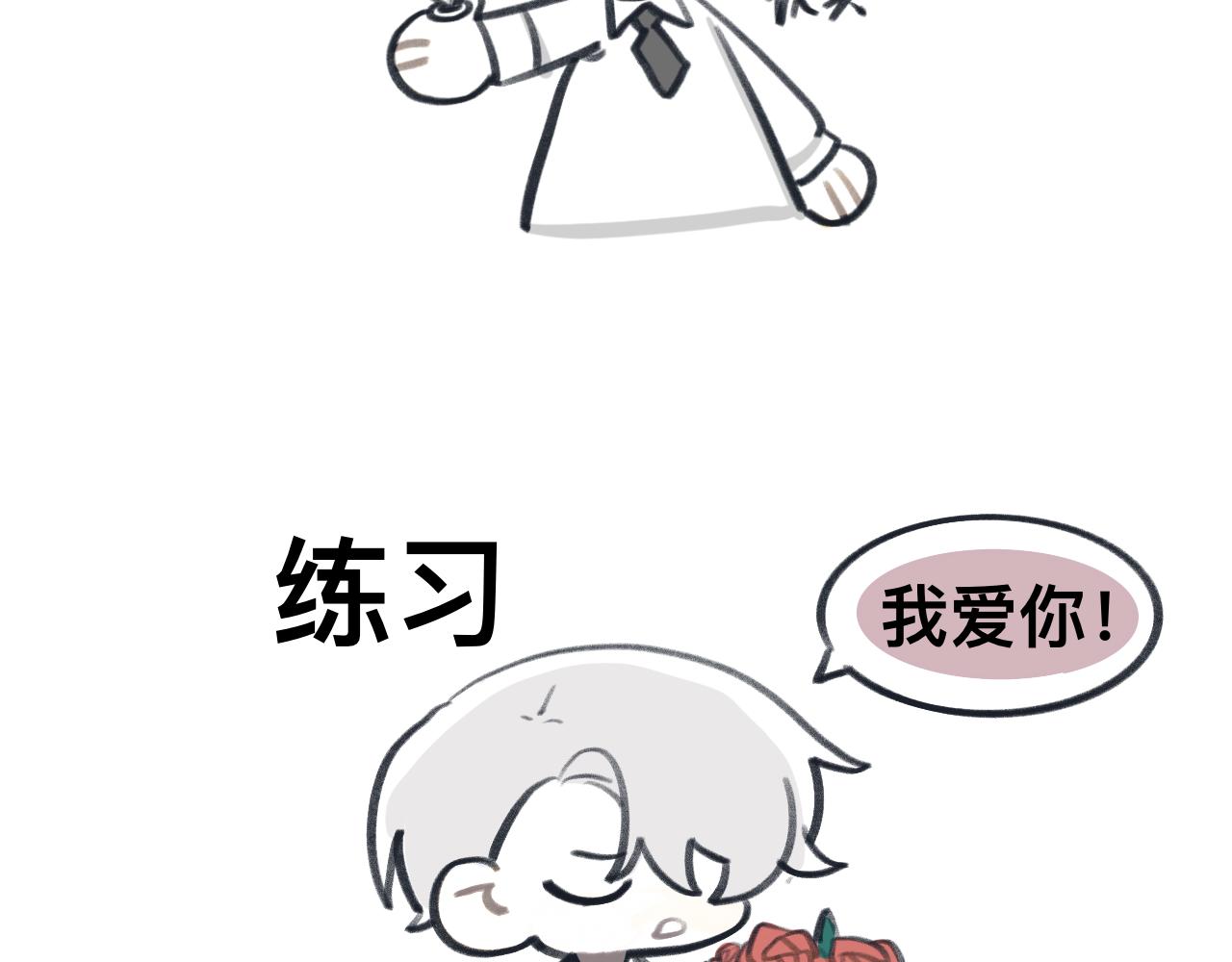 《有两个爸爸是种什么样的体验》32 第35页