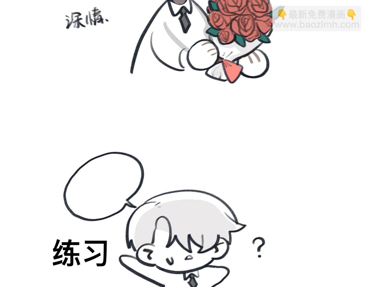 《有两个爸爸是种什么样的体验》32 第36页