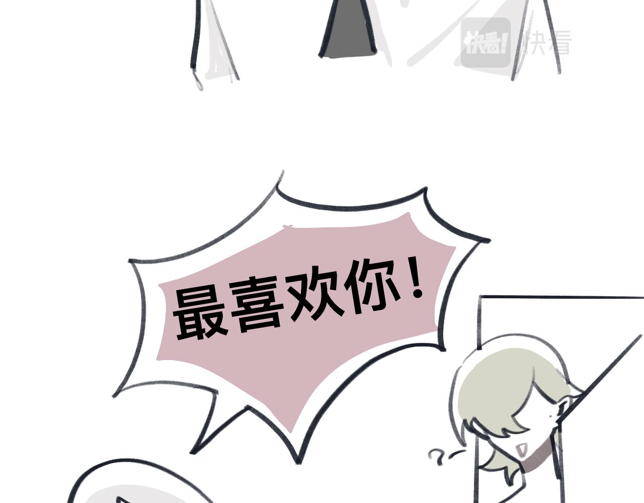 《有两个爸爸是种什么样的体验》32 第39页