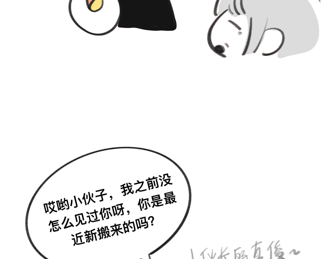 《有两个爸爸是种什么样的体验》32 第3页