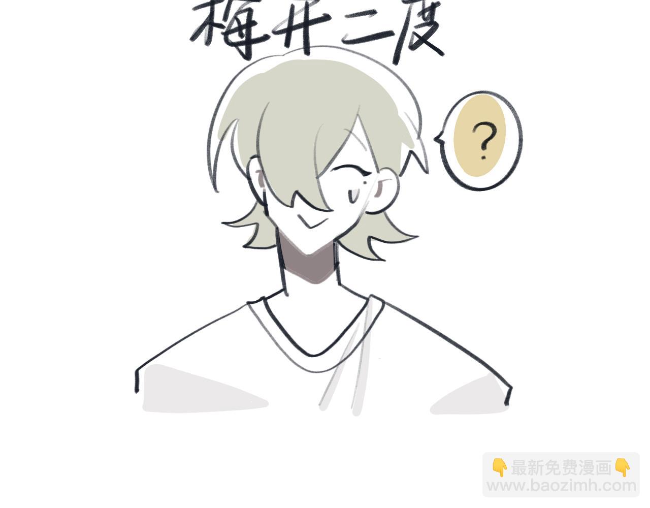 《有两个爸爸是种什么样的体验》32 第41页