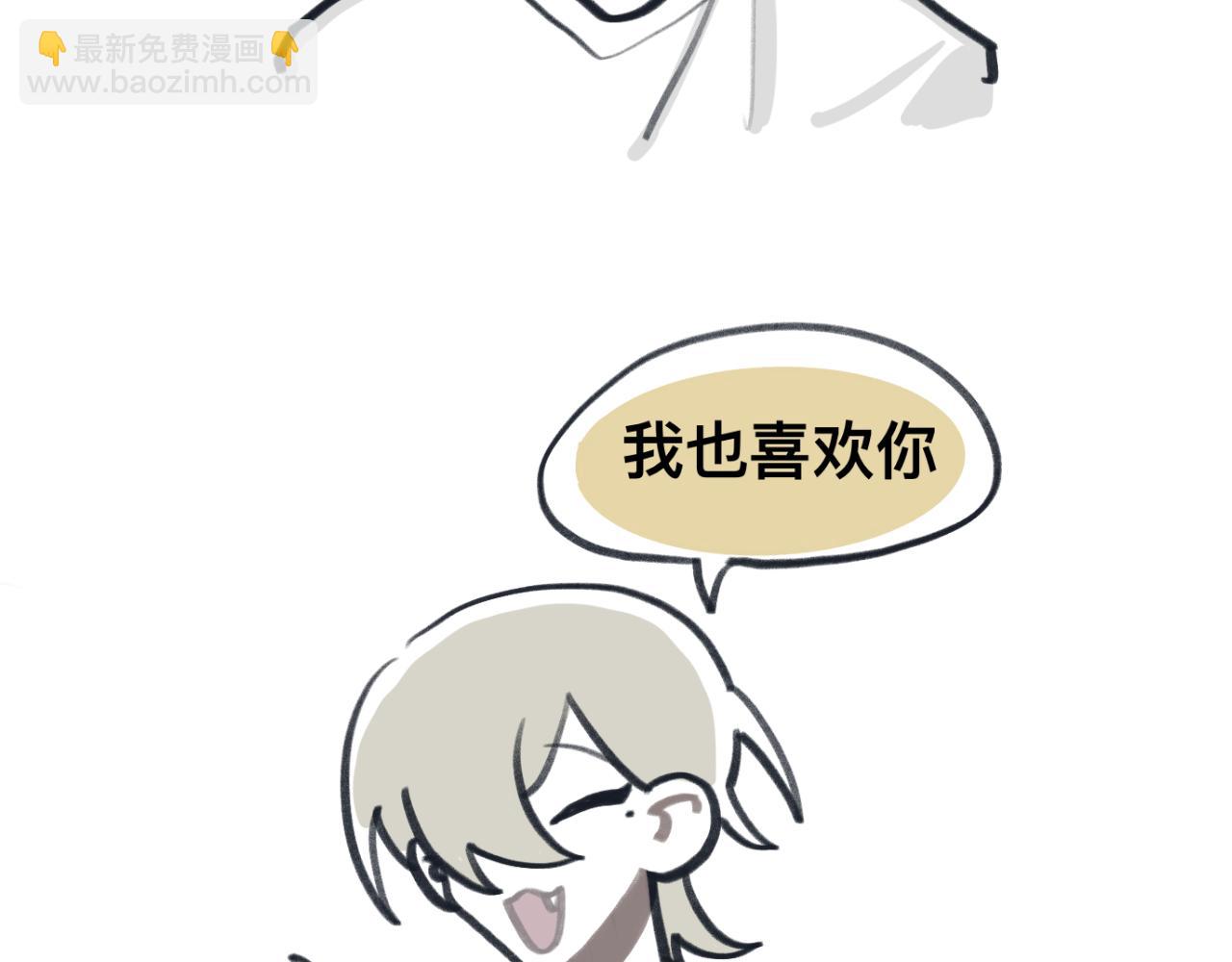 《有两个爸爸是种什么样的体验》32 第44页