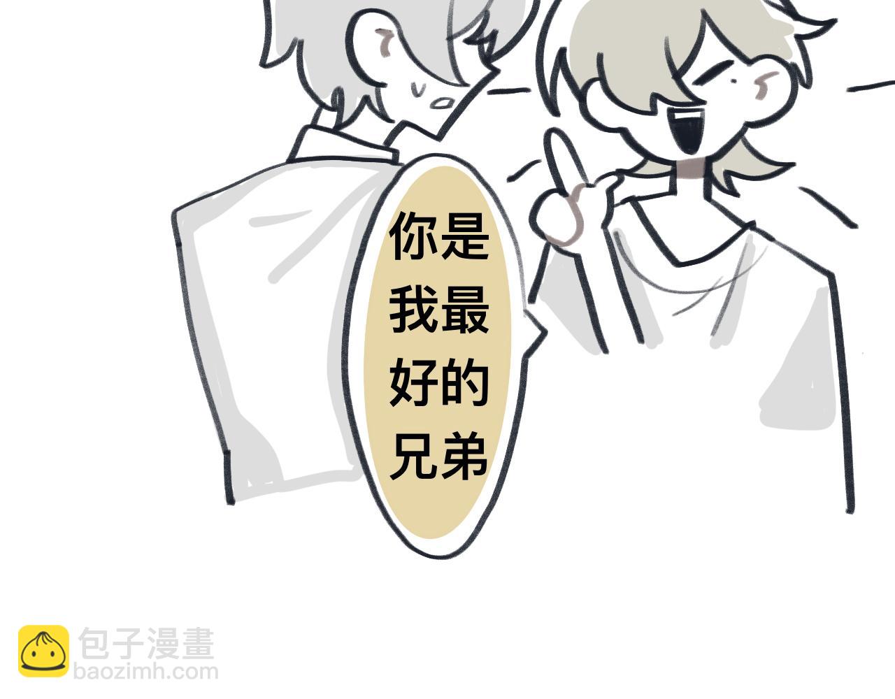 《有两个爸爸是种什么样的体验》32 第46页